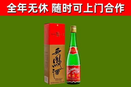 上虞区烟酒回收西凤酒绿瓶.jpg